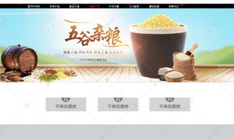 自然之味，时光之粮 从千库网海报看五谷杂粮的深层寓意