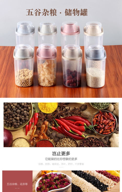小麦秸秆保鲜盒 让五谷杂粮收纳更有智慧
