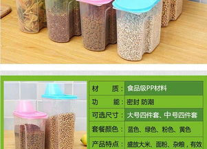 破损包赔五谷杂粮罐 厨房保鲜与收纳的智慧之选